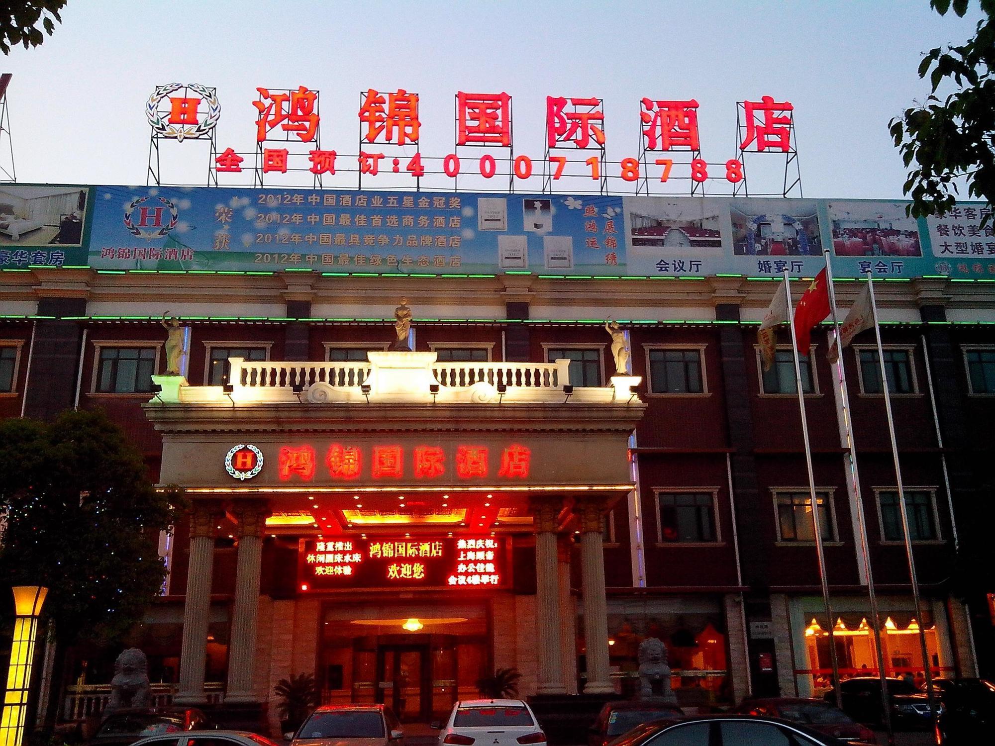 Hong Jin International Hotel - Pudong Airport Shanghai Eksteriør billede